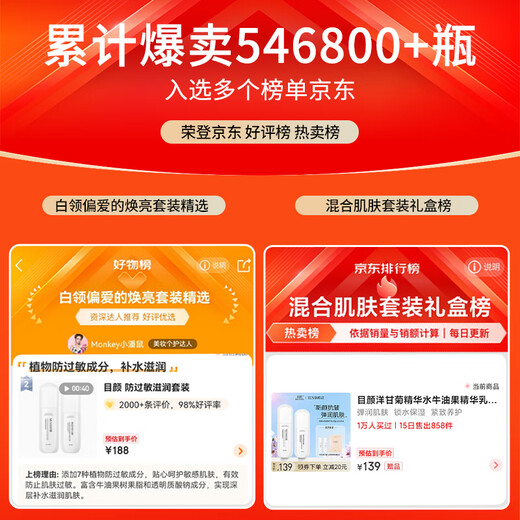目颜洋甘菊牛油果水乳套装抗皱呵护细腻补水化妆品礼盒官方正品 6件【洁面+水+乳+霜+精华+眼霜】