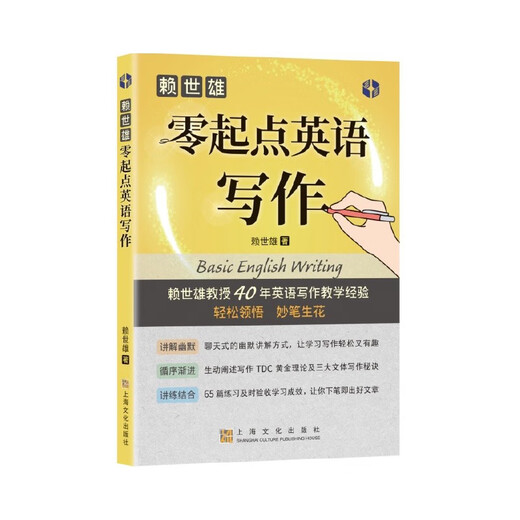 Обучение американскому английскому Лай Шисюн с нуля, полный набор введения Лай Шисюн в американский английский + американские фонетические символы + элементарный американский английский Лай Шисюн, средний американский английский и продвинутый американский английский. Специальное обучение Лай Шисюн английскому языку для младших классов средней школы и углубленное изучение аудирования, разговорной речи и письма. Английское письмо Лай Шисюна с нуля