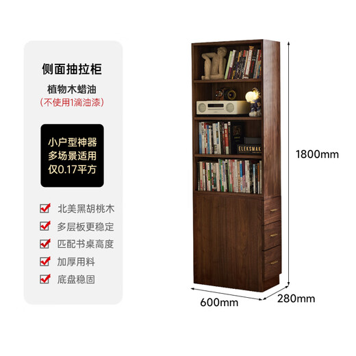 Zhidian North American black walnut solid wood home living room study floor-to-ceiling small corner bookcase modern simple storage storage cabinet side cabinet (upper cabinet + lower cabinet)