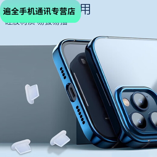 叶余适用于苹果15手机防尘塞iPhone14ProMax电源塞14Plus充电口塞13取卡针12 【苹果15系列】专用 防尘塞【黑色1个】