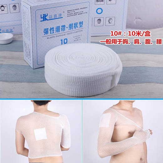 Yijiakang elastic bandage medical mesh bandage mesh sleeve elastic cap elastic bandage finger knee joint 3#10 meters suitable for children's wrist forearm
