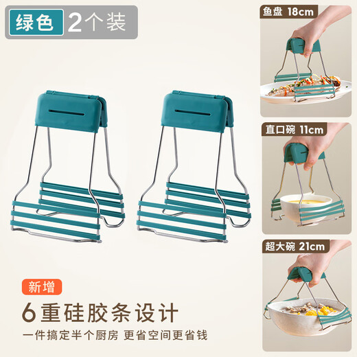 RSRDDY anti-scalding bowl clamp, stainless steel plate grab bowl clamp, tray clamp, anti-slip steamer steamer clamp, gray and white anti-scalding two-piece set