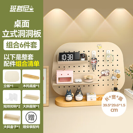 Banzheni Hole Board Porch-free Porch Storage Desktop Book Hanger Wall Kitchen Hook Storage Cabinet Accessories Customized Set