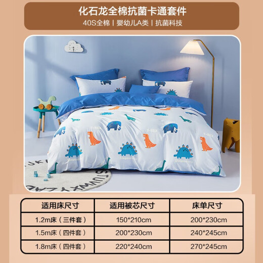 Mercury Home Textiles Bed Four-piece Set Pure Cotton 100% Cotton Four-piece Set Double Quilt Cover Pillowcase Children's Student Dormitory Kit Fossil Dragon [Animal Series/Class A Antibacterial] 1.5m Four-piece Set (Suitable for 200230cm Quilt)