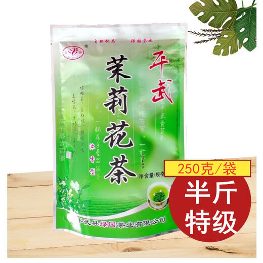 Valerie Sichuan Jasmine Tea Pingwu Deep Mountain Alpine Tea Mingqian Tea New Tea Spring Tea Specialty Strong Fragrance Durable Brewing Type One Jin Jin is equal to 0.5 kilogram (500 grams) Level 1