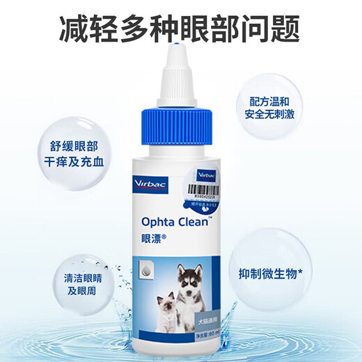 Virbac ear bleaching ear drops for dogs and cats to prevent ear mites, relieve itching, ear cleaning, pet ear cleaning liquid, Virbac eye cleansing solution 125ml