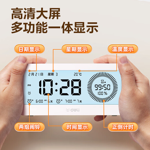 Deli multi-function electronic timer alarm clock dual-screen visual timer time manager primary and secondary school students postgraduate entrance examination homework a must-have gift for the start of school season high-definition large screen knob adjustment