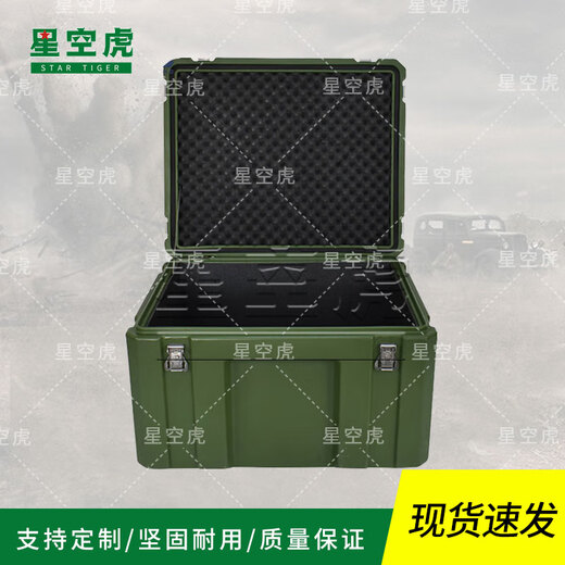 Star Tiger rotomolding box material box combat preparation box storage box equipment box 600*500*400mm Jingcang