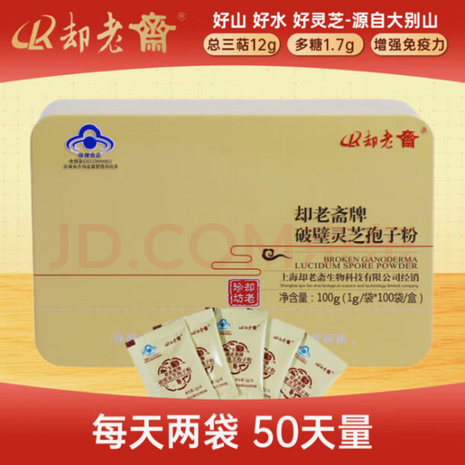 
[Oriental CJ] Ke Laozhai brand broken wall Ganoderma lucidum spore powder robe powder Oriental shopping authentic six boxes 600 packs/300 days of use