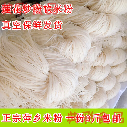 Mengxin Authentic Pingxiang Rice Noodles Lotus Fried Noodles Jiangxi Specialty Nanchang Mixed Noodles Boiled Noodles Soup Noodles Soft Rice Noodles 32 Jin [Jin equals 0.5 kg] Pack