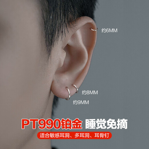 Yuanxin platinum earrings for pierced ears Pt990 small earrings for women platinum earrings free of removal for boyfriend single small earring (about 0.17g)