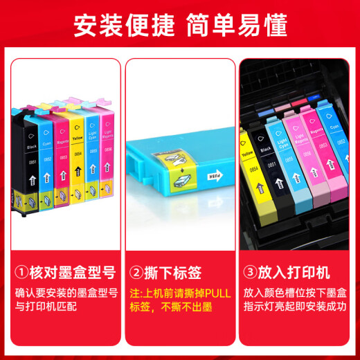 
Zhenyin Color is suitable for EPSON R330 1390 T60 printer ink cartridge [T0853 ink cartridge] Large capacity - red page 810