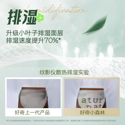 好奇心钻装小森林成长裤L40片大号婴儿尿不湿超薄透气拉拉裤