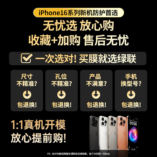 绿联适用苹果16Pro钢化膜iPhone16Pro手机膜无边全屏高清抗指纹防摔防爆保护膜 2片装