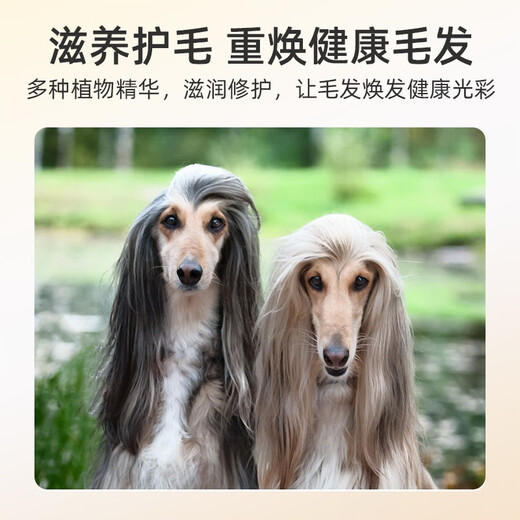 Ferret scented pet dog shower gel six-in-one shampoo bath liquid for puppies, universal bath liquid for all dogs 520ml