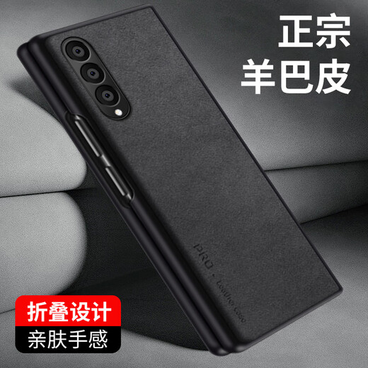 Su Su adapté pour Samsung Fold4 Mobile Phone Case Samsung Galaxy Z Fold4 Case de protection Zfold4 Barre de mouton Skin Écran pliant Écran Anti-Fall Cuir Cuir pour femmes Shell Men's Shell Starry Sky Black