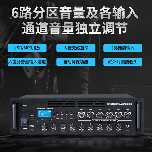 Weishu T8-1000 constant voltage power amplifier 6-zone campus broadcast system background music high-power amplifier MP3 decoding chip radio power amplifier with remote control 1000W