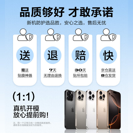 品胜适用苹果16Pro钢化膜防窥 iPhone16Pro手机膜防摔抗指纹前膜防偷看隐私保护无黑边贴膜 2片装