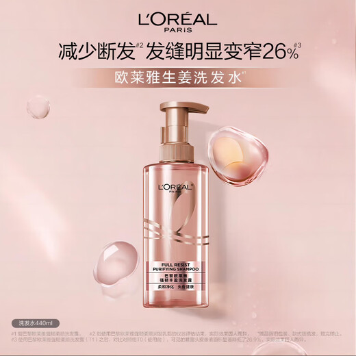 L'Oreal (LOREAL) Strong and Soft Shampoo 440ml [Expiration Clearance] Strong and tough hair roots to prevent breakage and fluffy and itchy