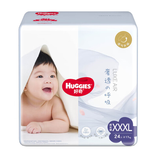 好奇（Huggies）奢透呼吸拉拉裤 婴儿尿不湿超薄成长裤新生儿宝宝瞬吸干爽学步裤 3XL 24片 拉拉裤【17kg以上】