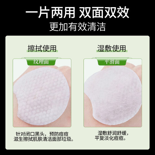 Binee Salicylic Acid Cotton Tablets Oil Acne Skin Cleansing Blackheads Pores Alcohol-Free 0.5% Mild Salicylic Acid 55 Tablets (Green)