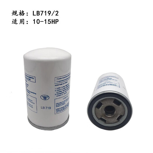 螺杆空压机油气分离器油分芯保养三滤配件大全LB719LB962三滤 油分LB719/2，10-15匹