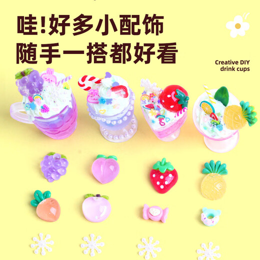 优分童过家家益智玩具女孩男生日礼物孩奶油胶diy手工制作冰激凌奶茶杯