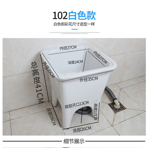 Rongjie super small mop pool mini balcony ceramic mop pool bathroom mop pool sewage basin small size mop basin 103 white + ordinary manual drain