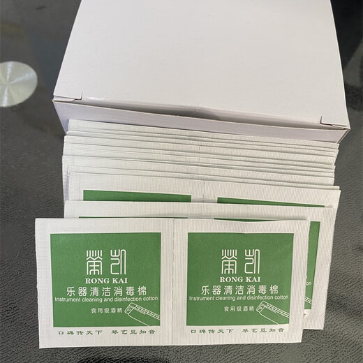 荣凯消毒棉口琴葫芦丝西洋管乐器通用酒精一次性杀菌棉湿巾独立包装 1盒【100片 独立包装】