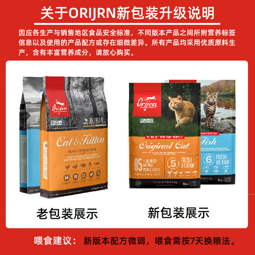 Orijen Canada Desire Cat Food Six Types of Fish 6 Imported Grain-Free Chicken Kittens and Adult Cats Full Period Cat Food 5.4kg Six Types of Fish (25.5) 5.4kg