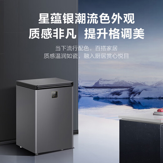 Haier top-of-the-line automatic frost reduction Haier freezer household single-temperature refrigeration and freezing small ultra-low temperature sub-zero quick freezer first-class energy efficiency horizontal small freezer -40丨Electronic temperature control丨PCM liner丨100L