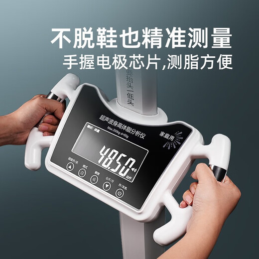 Meilen ultrasonic height and weight measuring instrument all-in-one human body electronic scale height and weight intelligent analysis voice report body fat scale school hospital physical examination dedicated