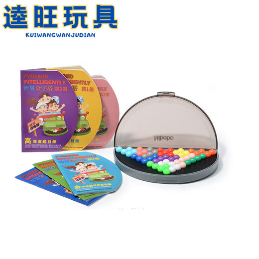 Intelligent Pyramid Development Intelligent Magic Beads Children's Logical Thinking Training Toys Children's Day Gifts Two Boxes of Magic Beads Total 7 books (1348 questions for electronics