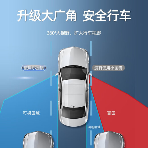 【京优选】适用于汽车后视镜辅助镜盲区小圆镜倒车神器 360度盲点反光镜子前后轮胎 R升级吸盘式【镜面银一对装】高清大视野