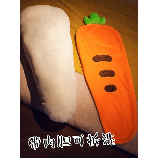 优羽卡通陪睡长睡觉抱枕长条动漫毛绒玩具玩偶等身 胡萝卜 70cm(带内胆可拆洗)