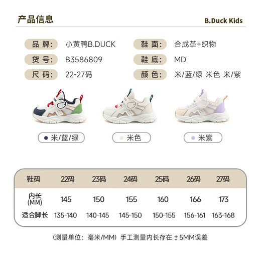 B.Duck Little Yellow Duck Children's Shoes Children's Toddler Shoes Boys and Girls Baby Functional Sports Shoes Versatile and Lightweight 6809 Mi Purple 22