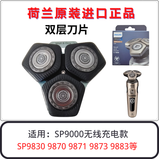新安怡飞利浦SP9830剃须刀刀头配件9820 9871 9873 9863 9860 9883网罩 S9000/SP9000刀头上盖(灰色)