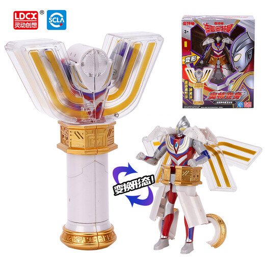灵动创想周边迪迦奥特曼变身器神光棒玩具男孩变形机甲人偶儿童生日礼物