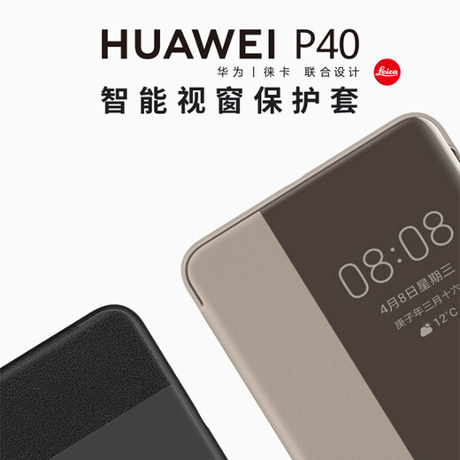 华为原装手机壳p40pro智能视窗商务翻盖皮套全包防摔外壳真皮手感保护壳 p40 皮套--6.1英寸【黑色】