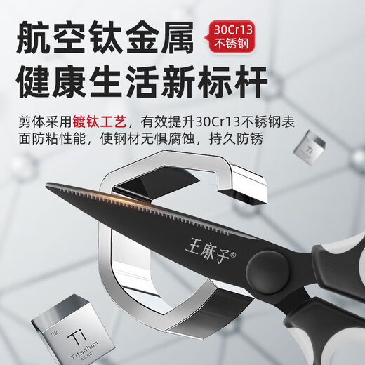 Wang Mazi Ciseaux de cuisine, ciseaux à os, ciseaux à os plaqués titane, ciseaux de cuisine, ciseaux à os de poulet, ciseaux polyvalents spéciaux pour tuer le poisson, ciseaux de cuisine plaqués titane, résistants à l'usure et antirouille