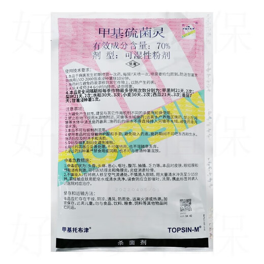 Nissao thiophanate methyl TOPSIN MTOPSIN MTOPSIN M70% imported agent thiophanate methyl powdery mildew sooty disease pesticide wettability 90g