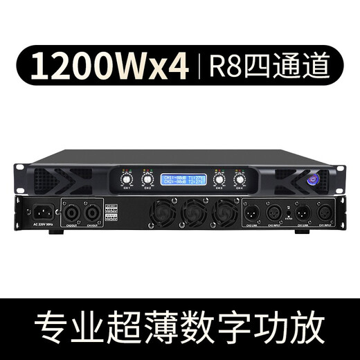 NXG professional high-power 1U digital dual/four-channel ultra-thin power amplifier hifi fever KTV stage performance wedding conference engineering complete audio set R8 (1200WX4-channel digital amplifier)