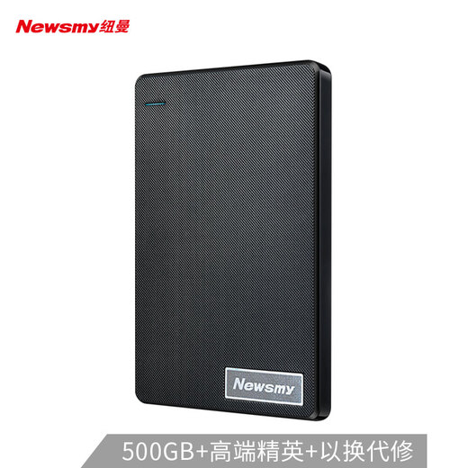 纽曼（Newsmy）500GB 移动硬盘机械 清风塑胶系列 USB3.0 2.5英寸 风雅黑 稳定耐用 照片视频备份 大U盘