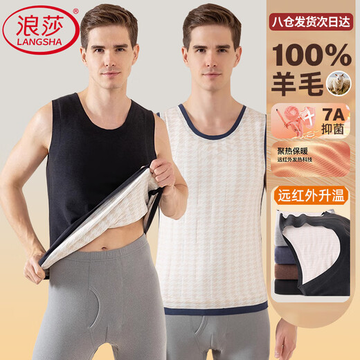 Langsha 100% wool thermal vest men's winter seamless fever German velvet plus velvet antibacterial bottoming shirt underwear vest vest