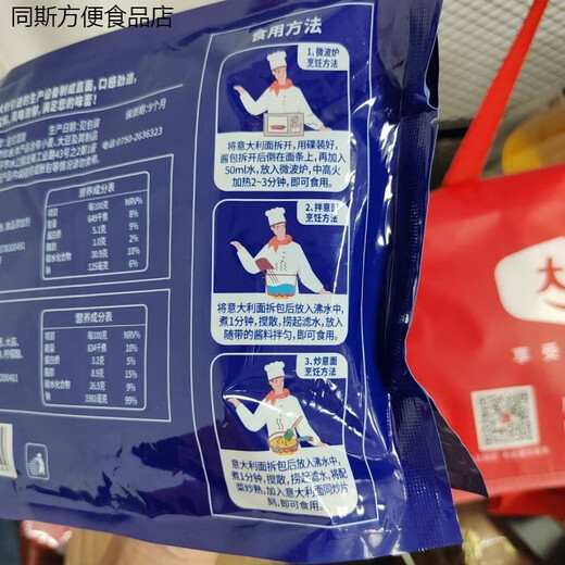 来一顿快熟意大利面番茄味 意面速食黑椒意面面条宿舍家庭装早餐 675克*3袋-番茄风味【店家】