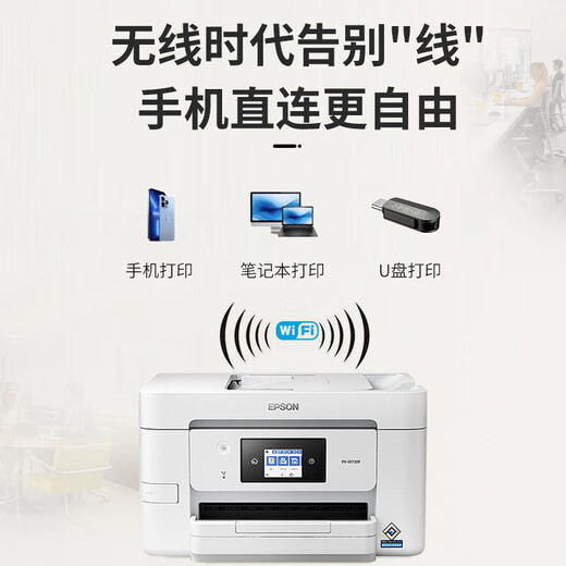 爱普生WF3825/4835 A4彩色连供喷墨打印机墨仓式 复印扫描多功能一体机 730F免芯片【四合一+双面打印】 标配【原装墨盒1套】