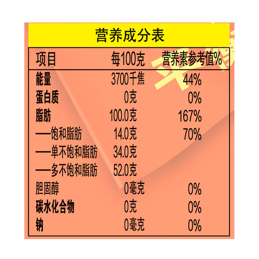 Golden Dragon Fish Edible Oil Golden Ratio Edible Mixed Oil 4L