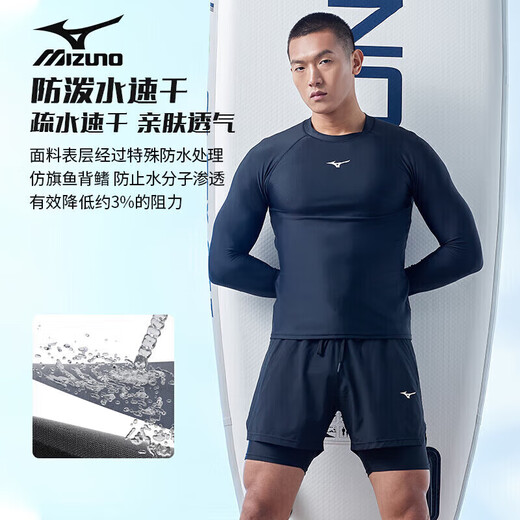 美津浓（MIZUNO）泳衣男士防尴尬沙滩泳裤套装速干大码长袖温泉游泳装备A1105黑L