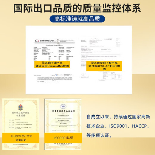 粤微牌破壁灵芝孢子粉提取物胶囊 中老年保健品送礼提高免疫力三萜 90粒*12盒【囤货更划算】
