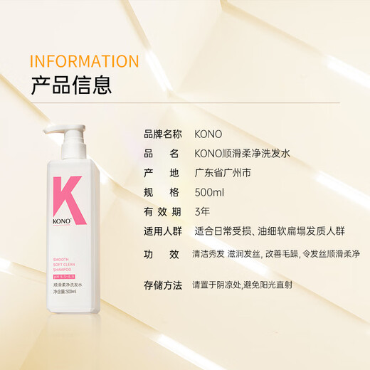 
KONO Kali Classic Smooth Shampoo 500ml Soft Hair Gentle Cleansing Long-lasting Fragrance Hair Care Shampoo